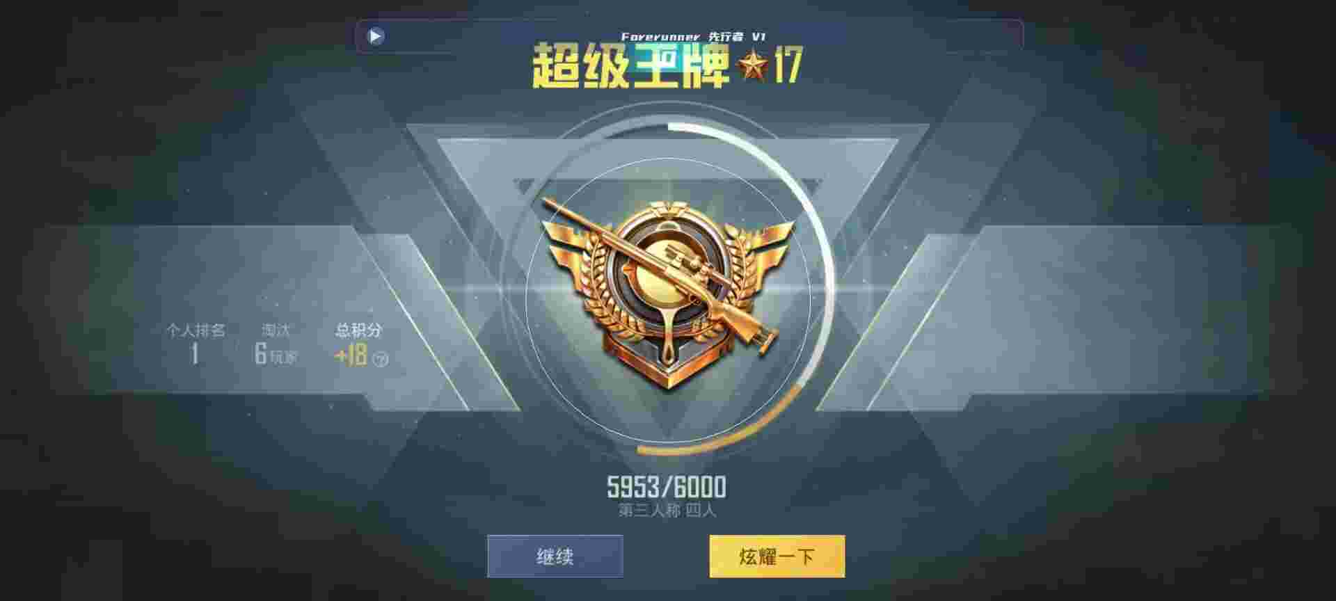 和平精英鸡腿辅助自瞄 - 红包小卡片诈骗辅助预览图